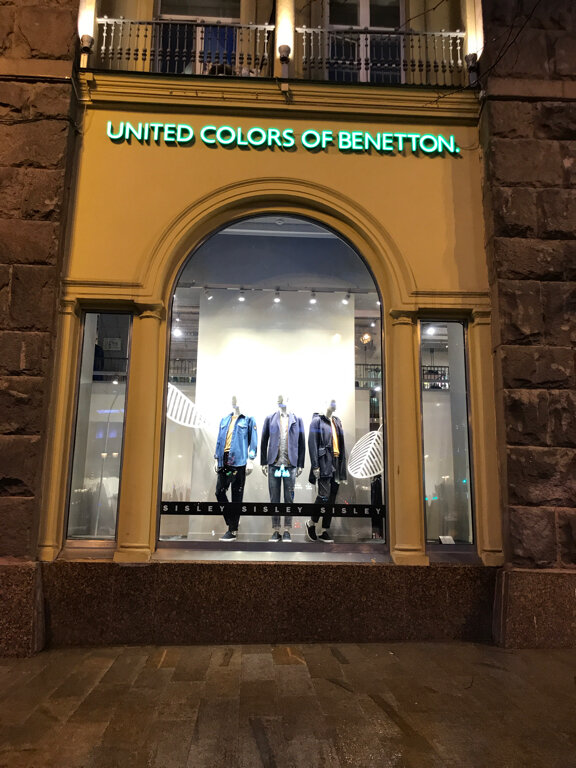 United Colors of Benetton | Москва, Тверская ул., 19, Москва