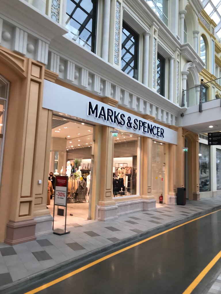 Marks & Spencer | Москва, просп. Андропова, 1, Москва